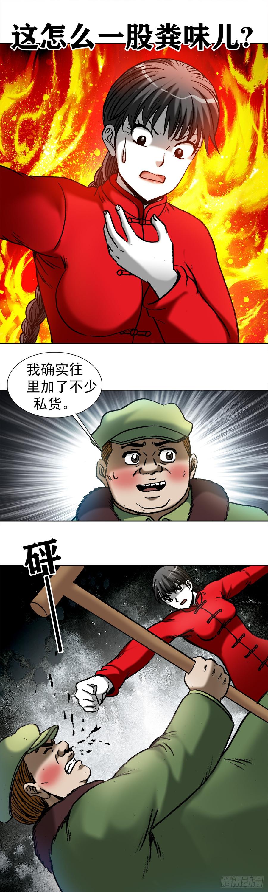 972九叔的私货-中国惊奇先生（神鬼七杀令）-权迎升（第12张）