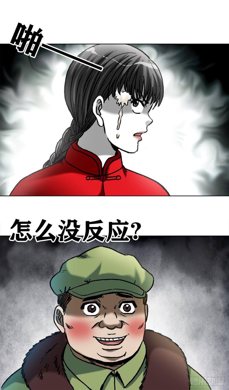 972九叔的私货-中国惊奇先生（神鬼七杀令）-权迎升（第11张）