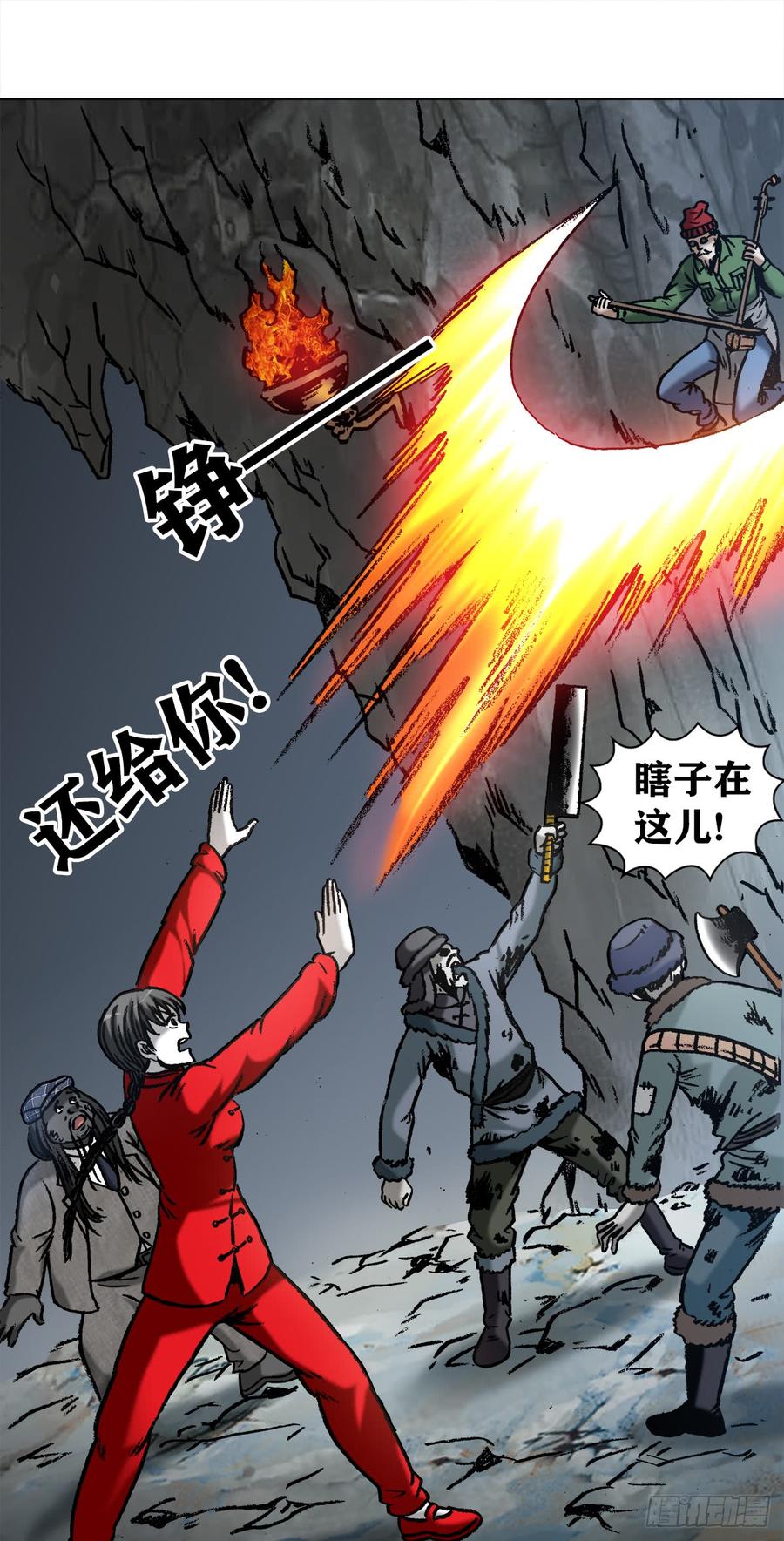 973突围-中国惊奇先生（神鬼七杀令）-权迎升（第7张）