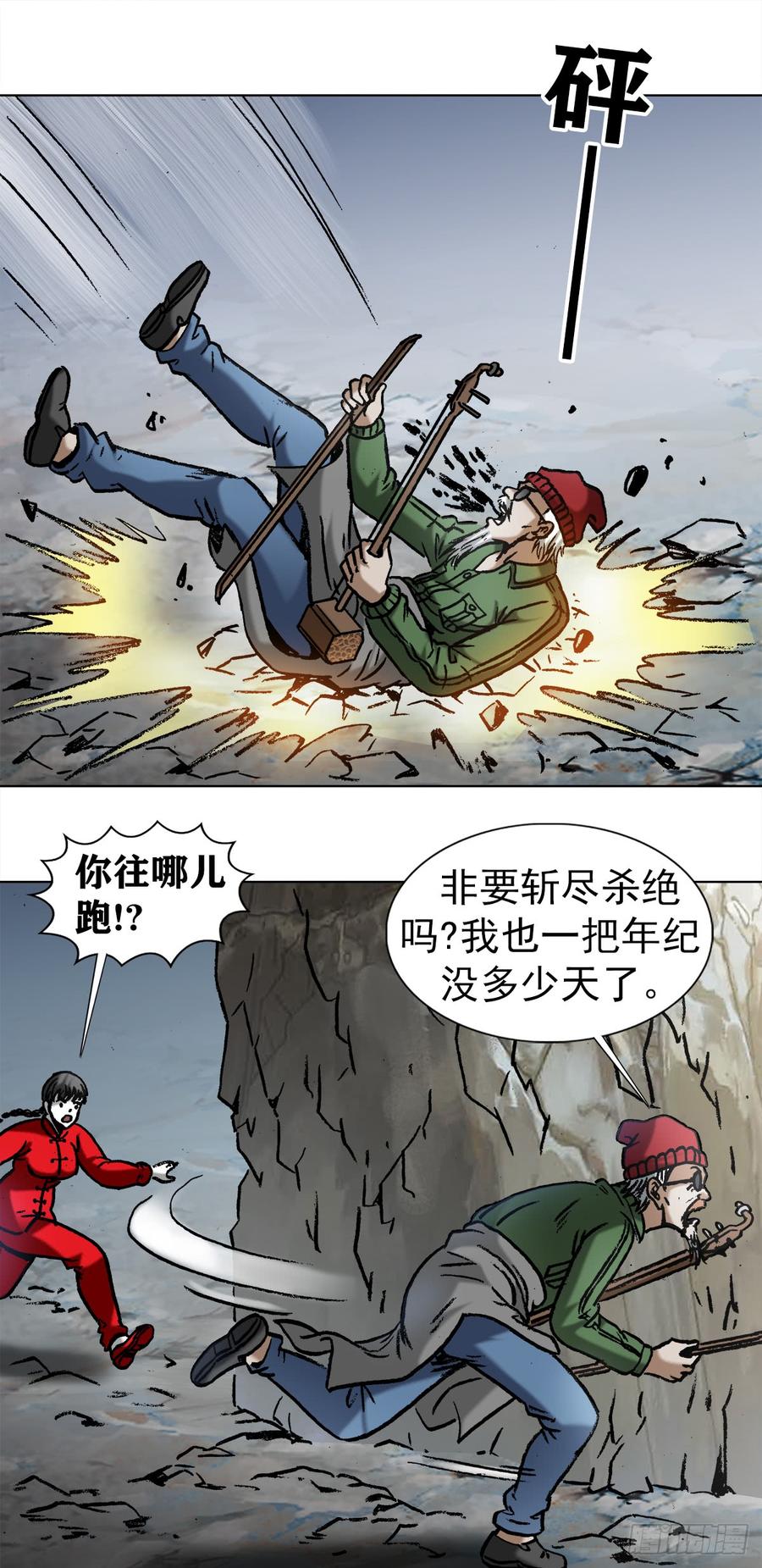 973突围-中国惊奇先生（神鬼七杀令）-权迎升（第11张）