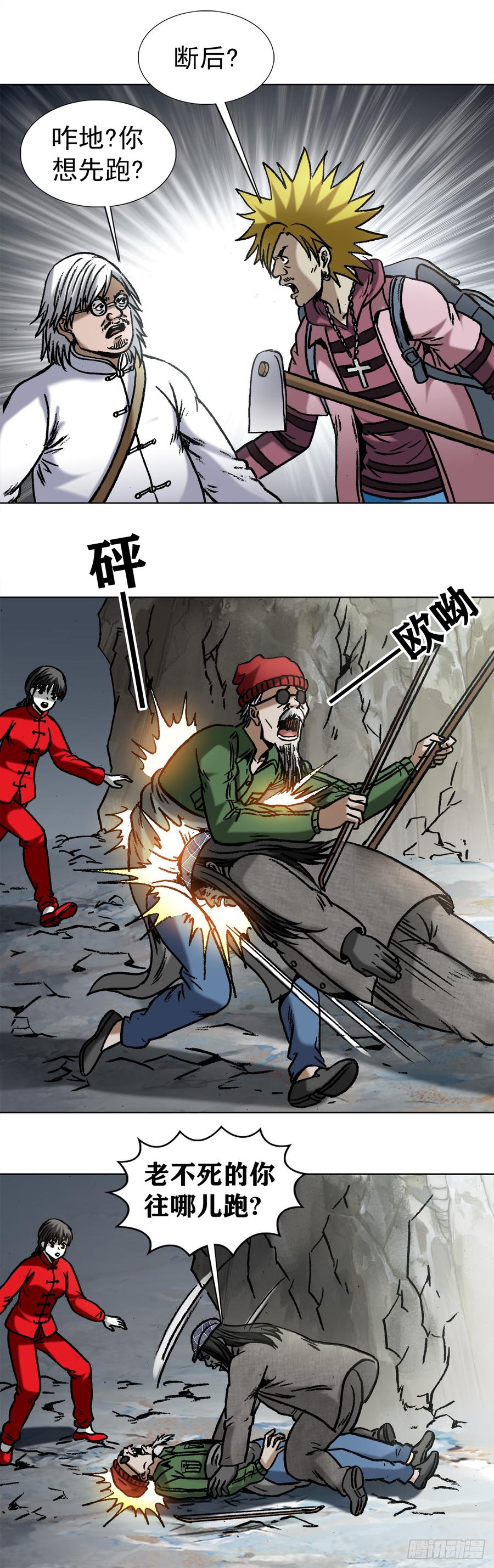 973突围-中国惊奇先生（神鬼七杀令）-权迎升（第14张）