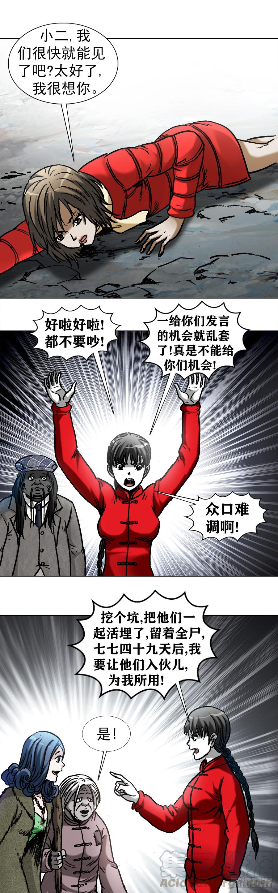 974面对死亡的众生相-中国惊奇先生（神鬼七杀令）-权迎升（第13张）