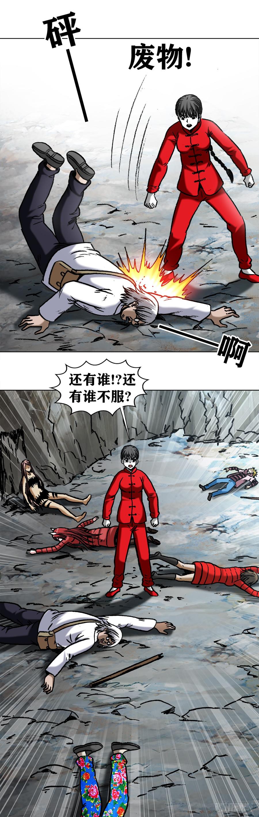 974面对死亡的众生相-中国惊奇先生（神鬼七杀令）-权迎升（第8张）