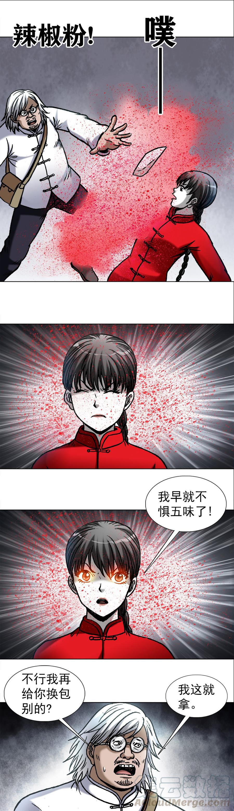 974面对死亡的众生相-中国惊奇先生（神鬼七杀令）-权迎升（第7张）