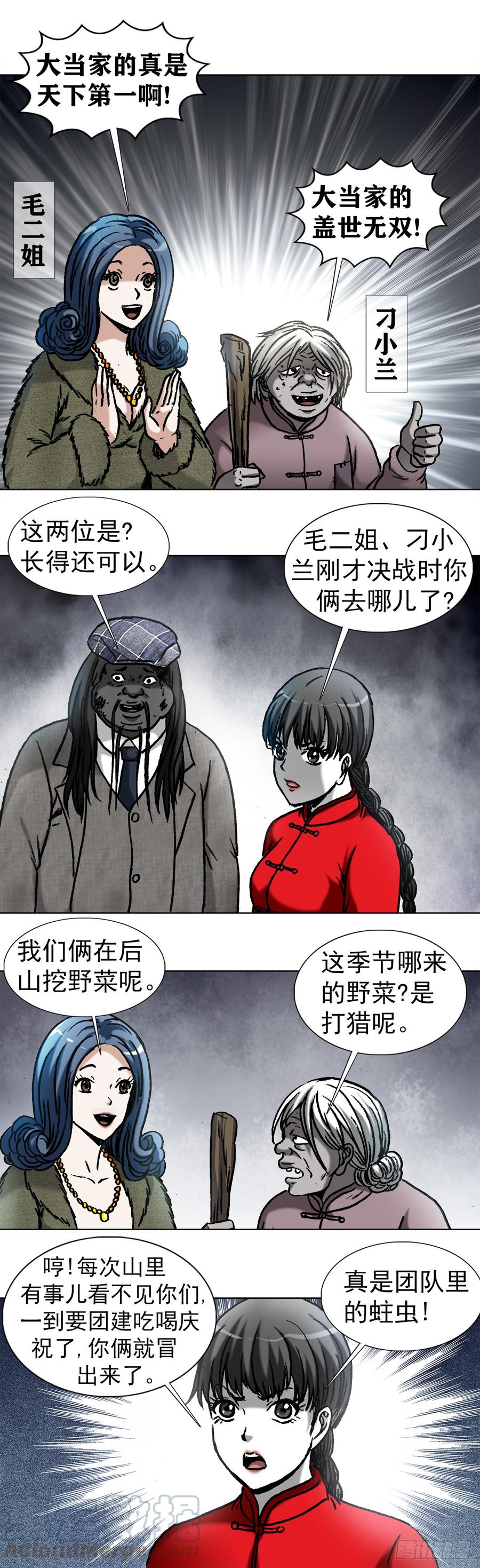 974面对死亡的众生相-中国惊奇先生（神鬼七杀令）-权迎升（第9张）