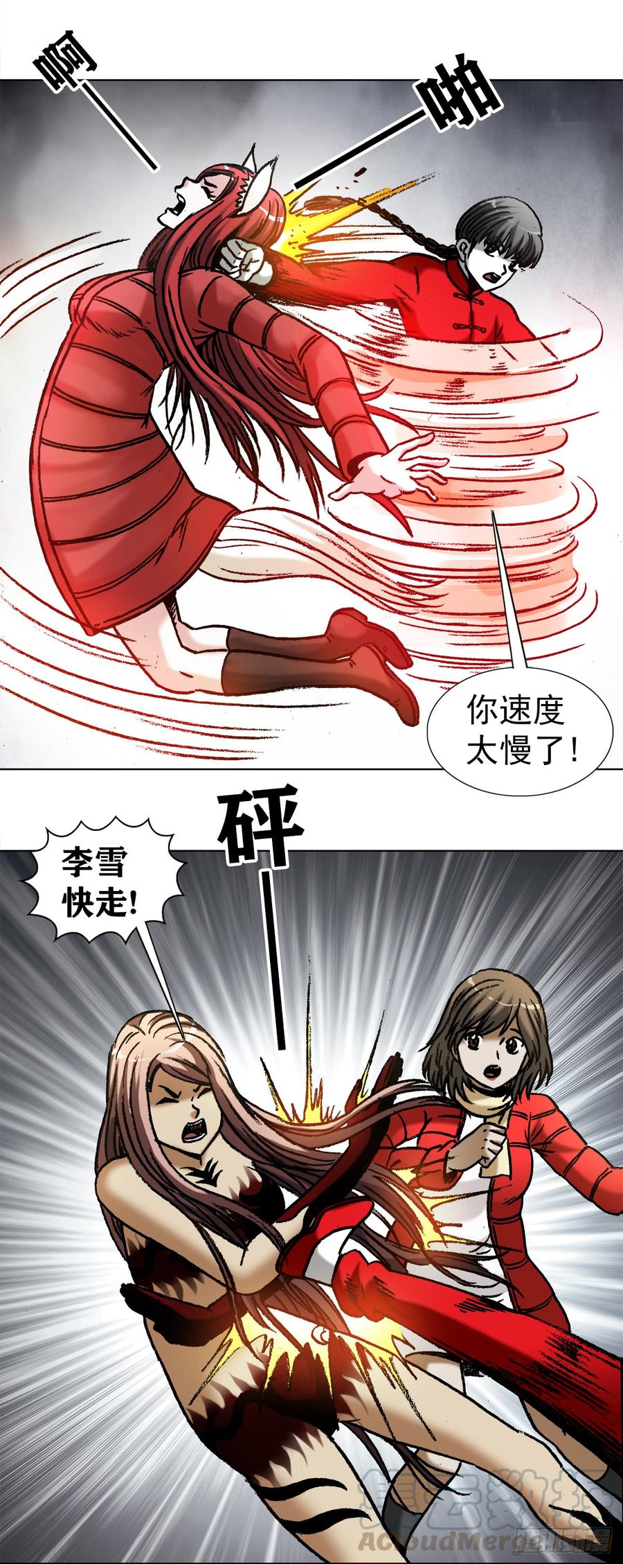 974面对死亡的众生相-中国惊奇先生（神鬼七杀令）-权迎升（第3张）