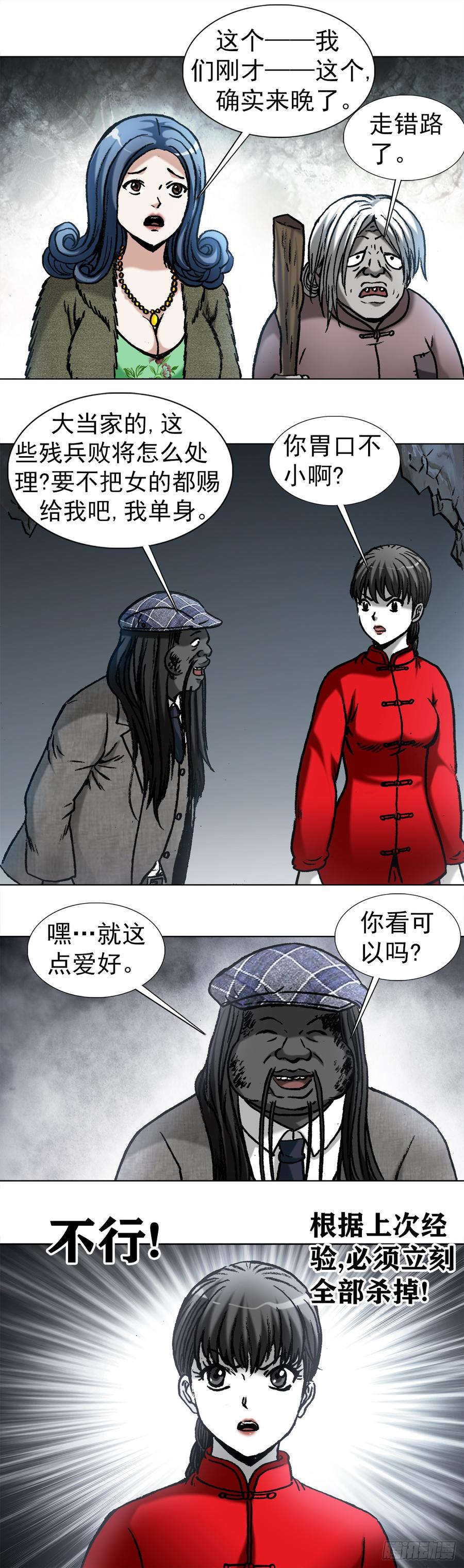 974面对死亡的众生相-中国惊奇先生（神鬼七杀令）-权迎升（第10张）