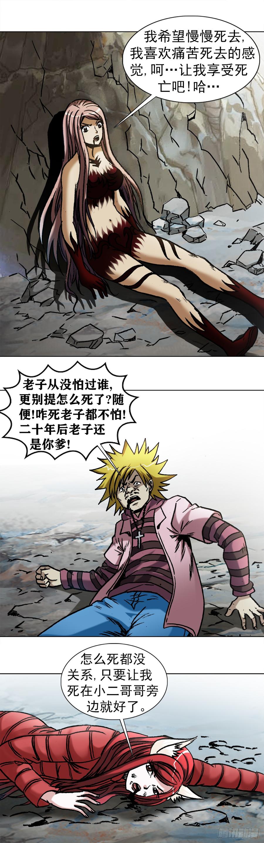 974面对死亡的众生相-中国惊奇先生（神鬼七杀令）-权迎升（第12张）