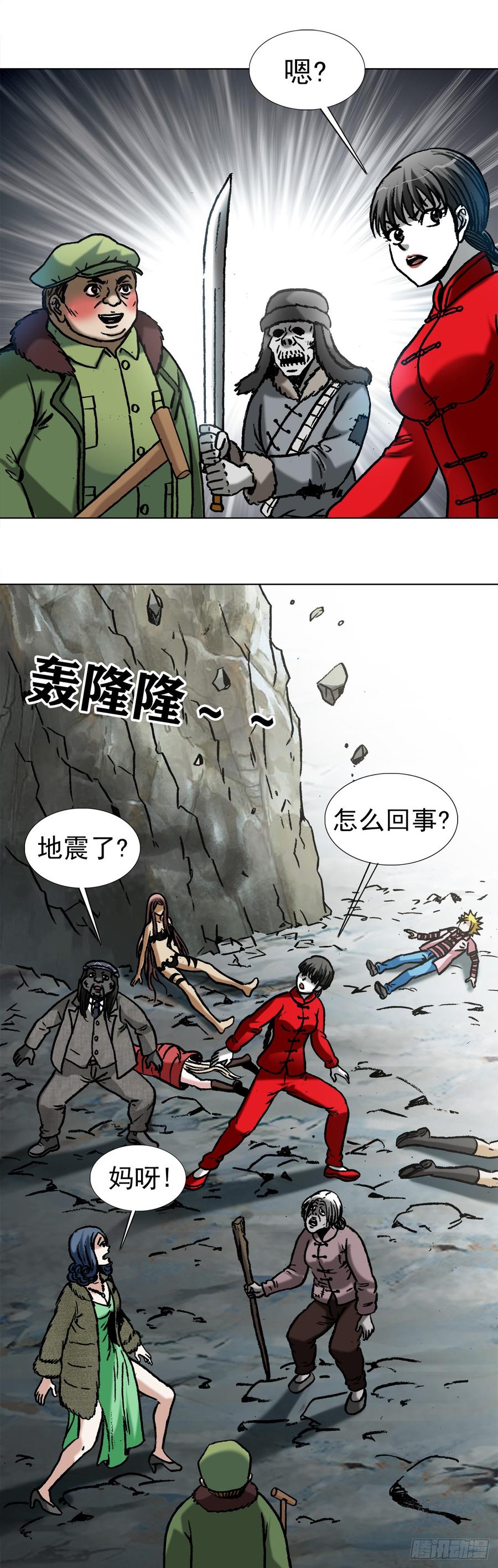 975石破天惊-中国惊奇先生（神鬼七杀令）-权迎升（第3张）