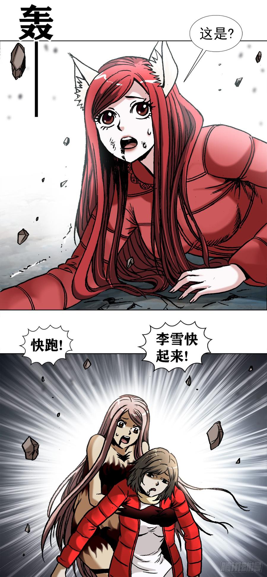 975石破天惊-中国惊奇先生（神鬼七杀令）-权迎升（第7张）