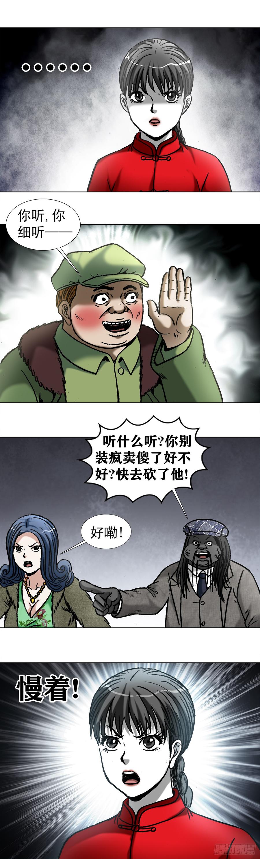 975石破天惊-中国惊奇先生（神鬼七杀令）-权迎升（第2张）