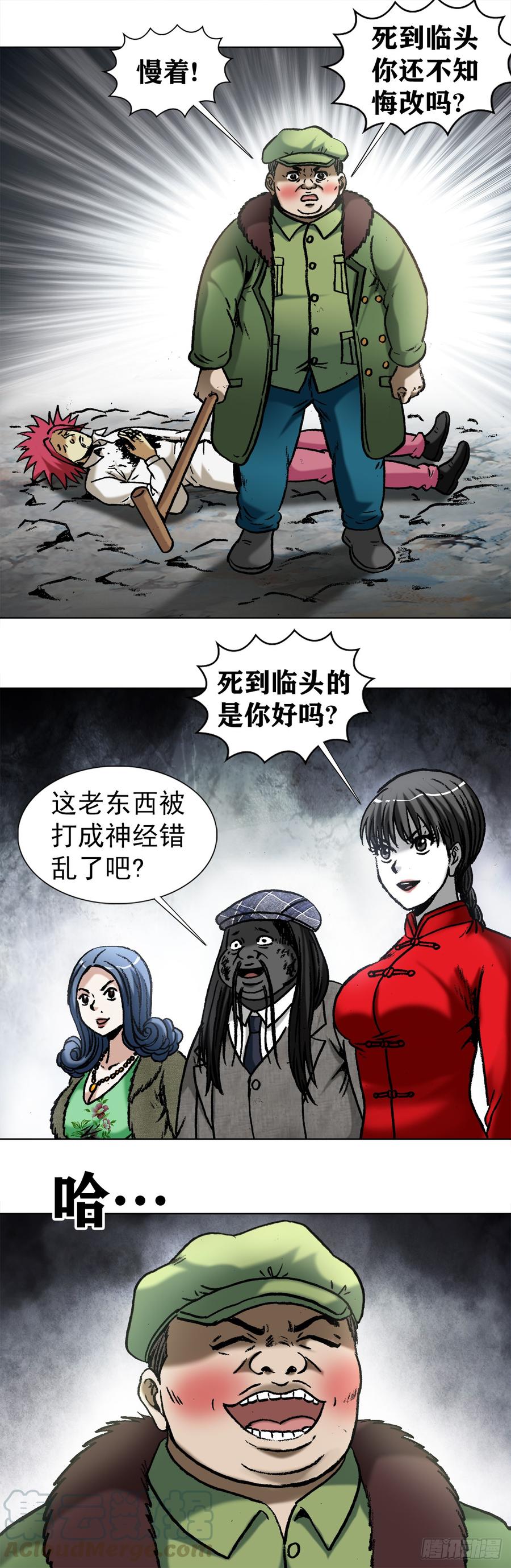 975石破天惊-中国惊奇先生（神鬼七杀令）-权迎升（第1张）