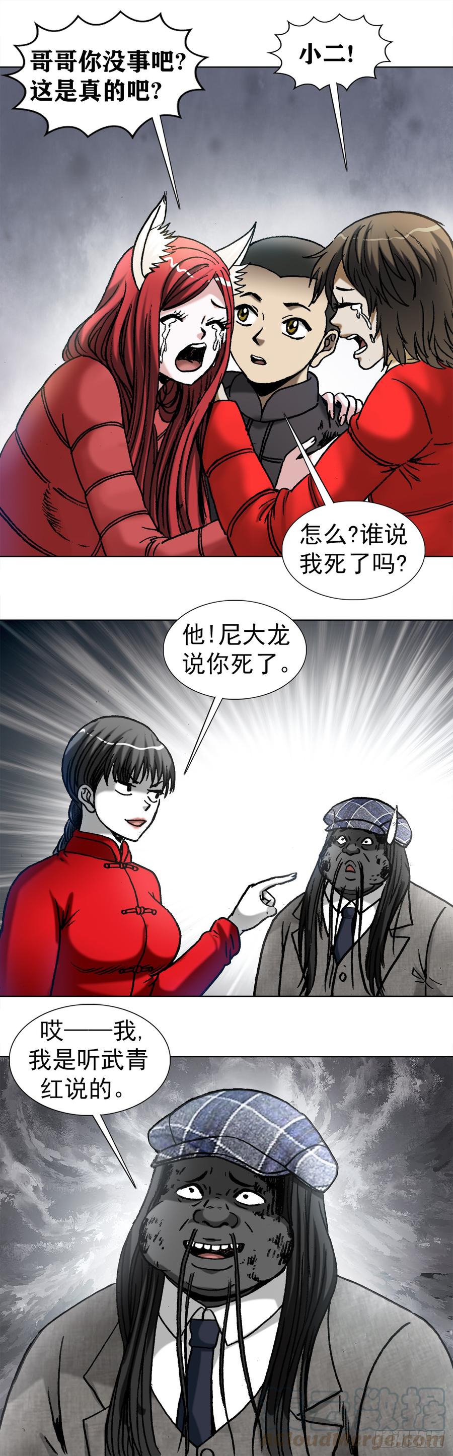 976集体控诉-中国惊奇先生（神鬼七杀令）-权迎升（第3张）