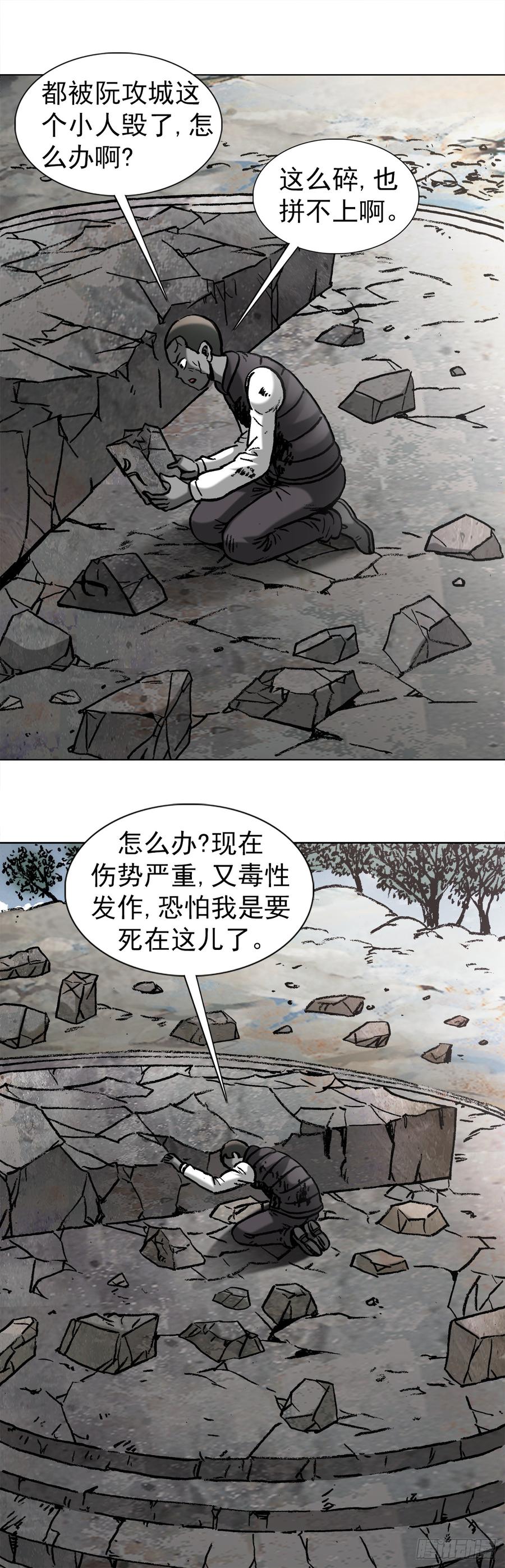 977起死回生-中国惊奇先生（神鬼七杀令）-权迎升（第2张）