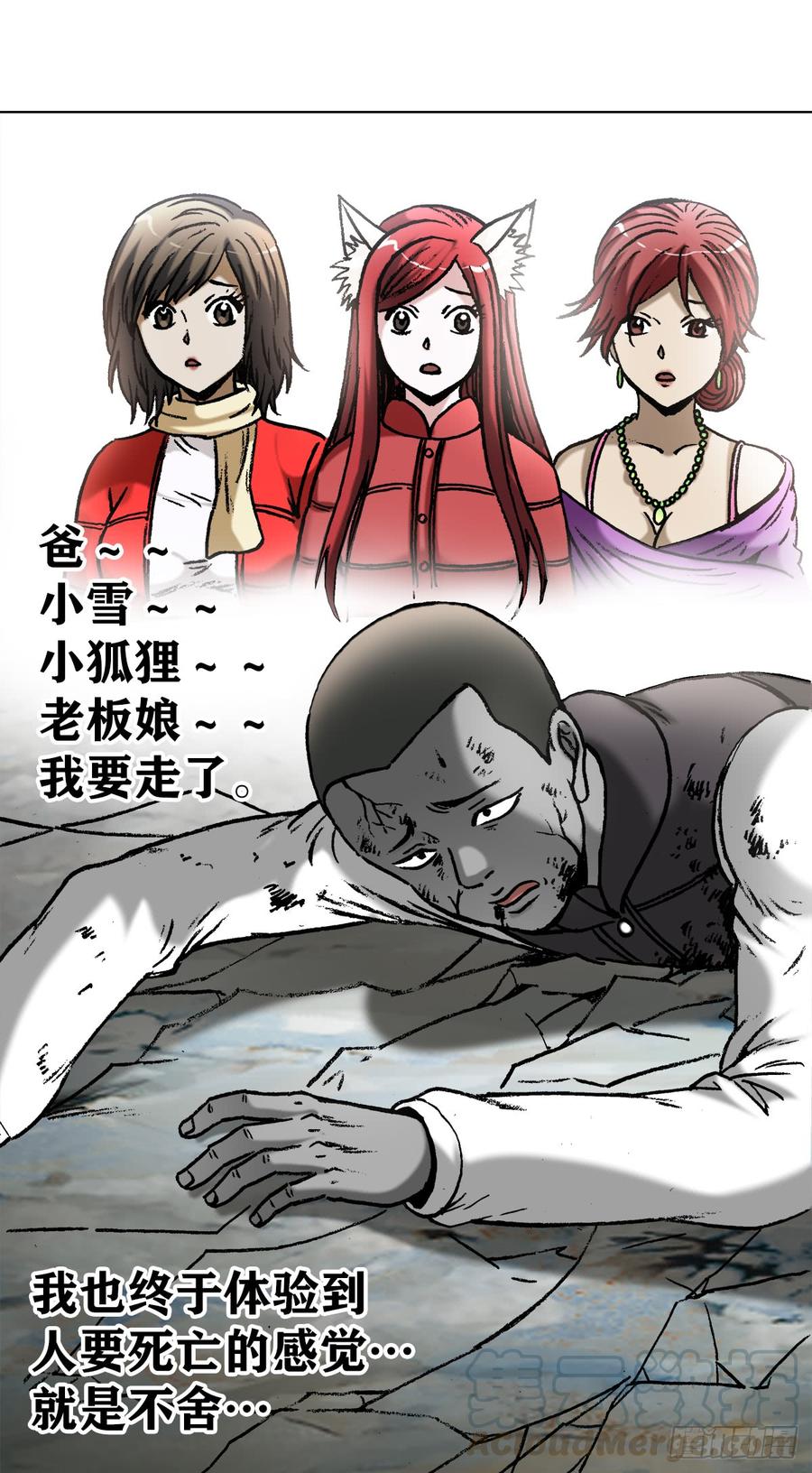 977起死回生-中国惊奇先生（神鬼七杀令）-权迎升（第3张）
