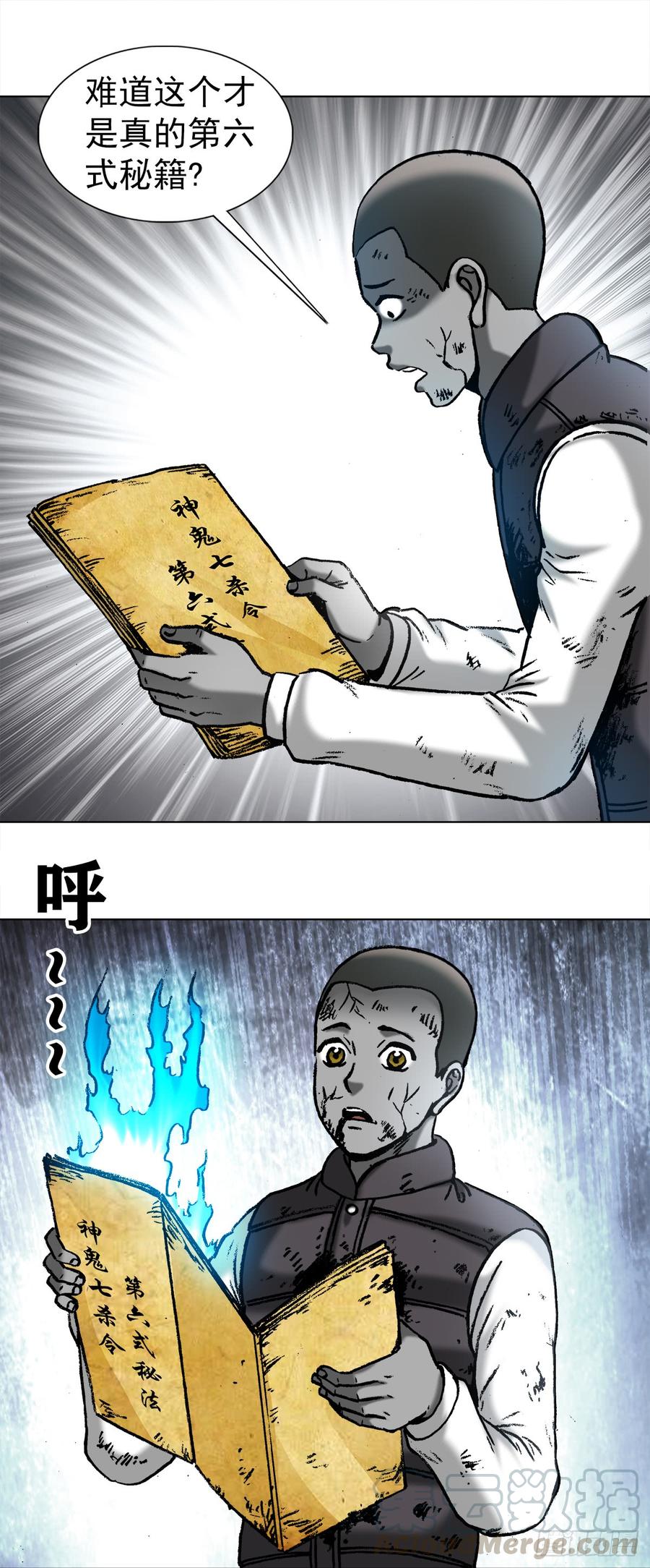 977起死回生-中国惊奇先生（神鬼七杀令）-权迎升（第11张）