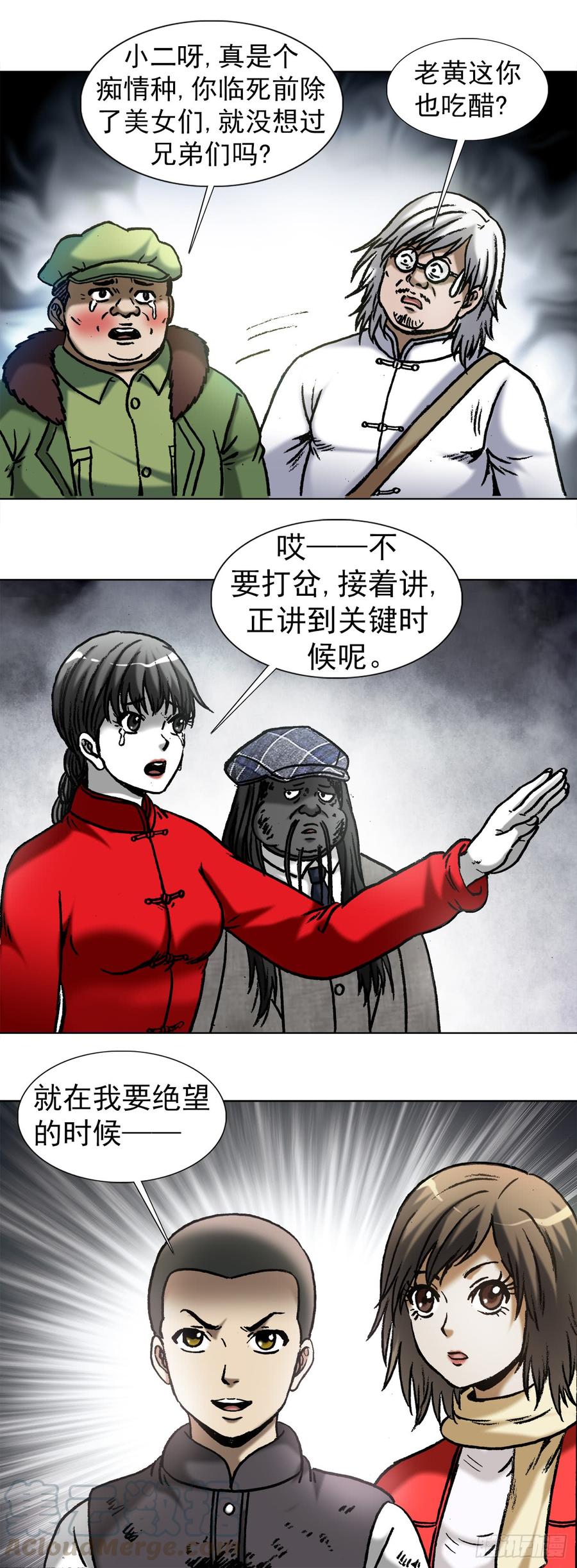 977起死回生-中国惊奇先生（神鬼七杀令）-权迎升（第5张）