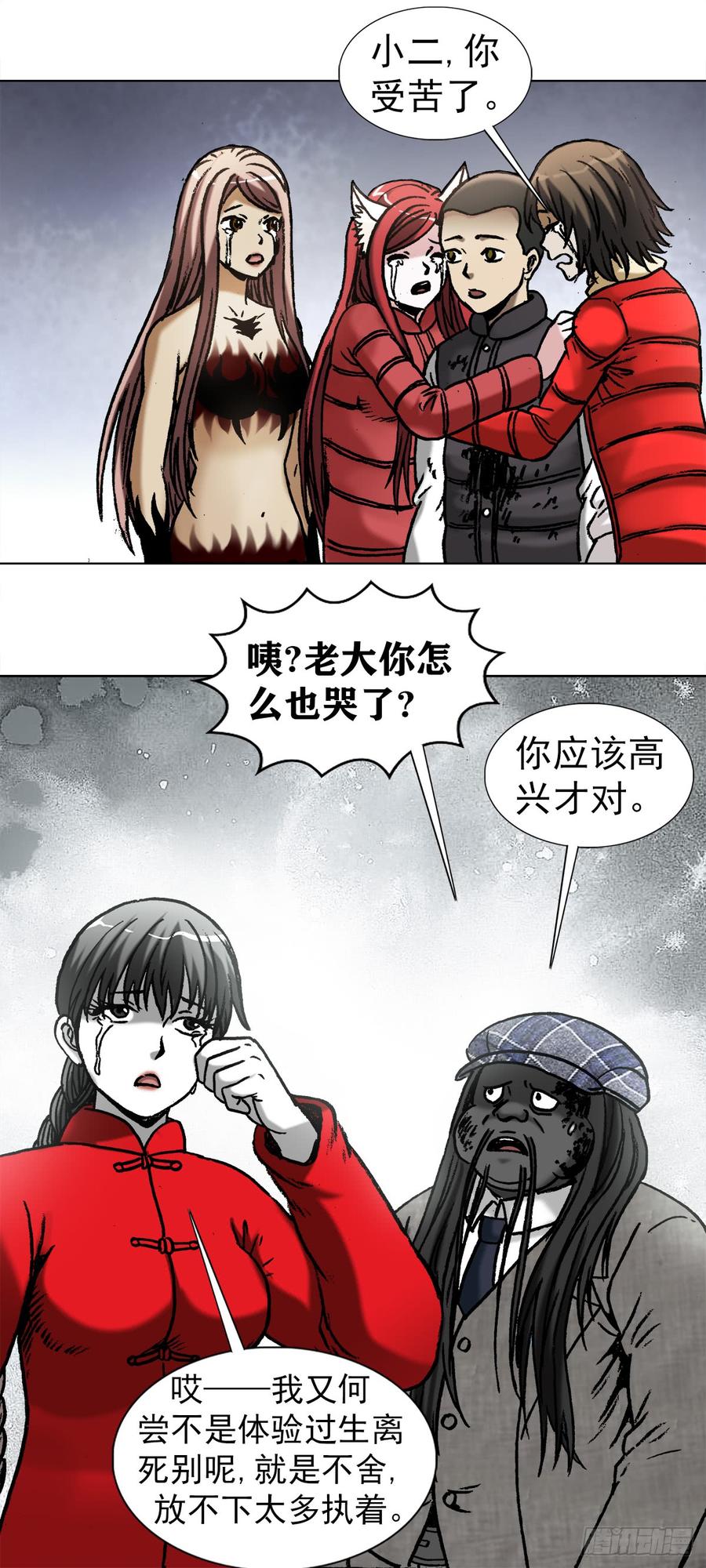 977起死回生-中国惊奇先生（神鬼七杀令）-权迎升（第4张）