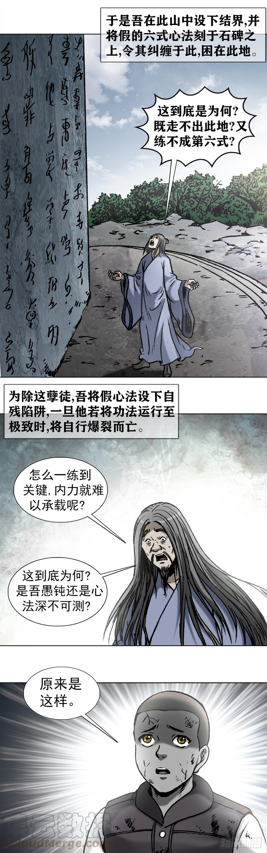 978千年之约-中国惊奇先生（神鬼七杀令）-权迎升（第3张）