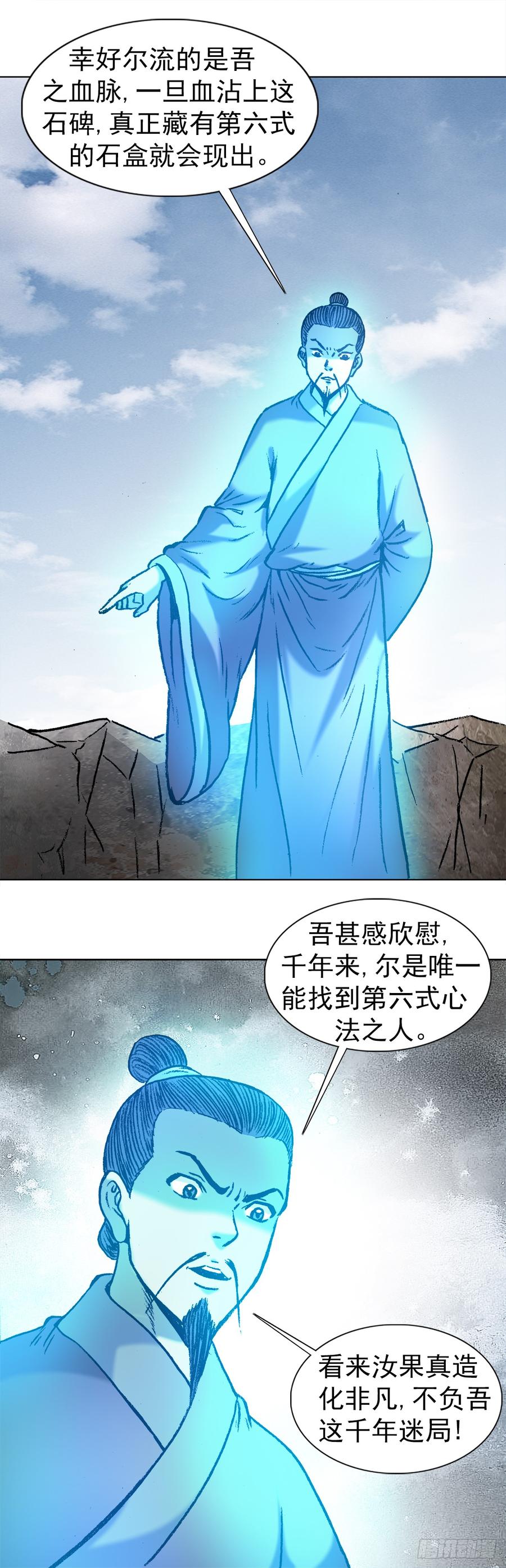978千年之约-中国惊奇先生（神鬼七杀令）-权迎升（第4张）