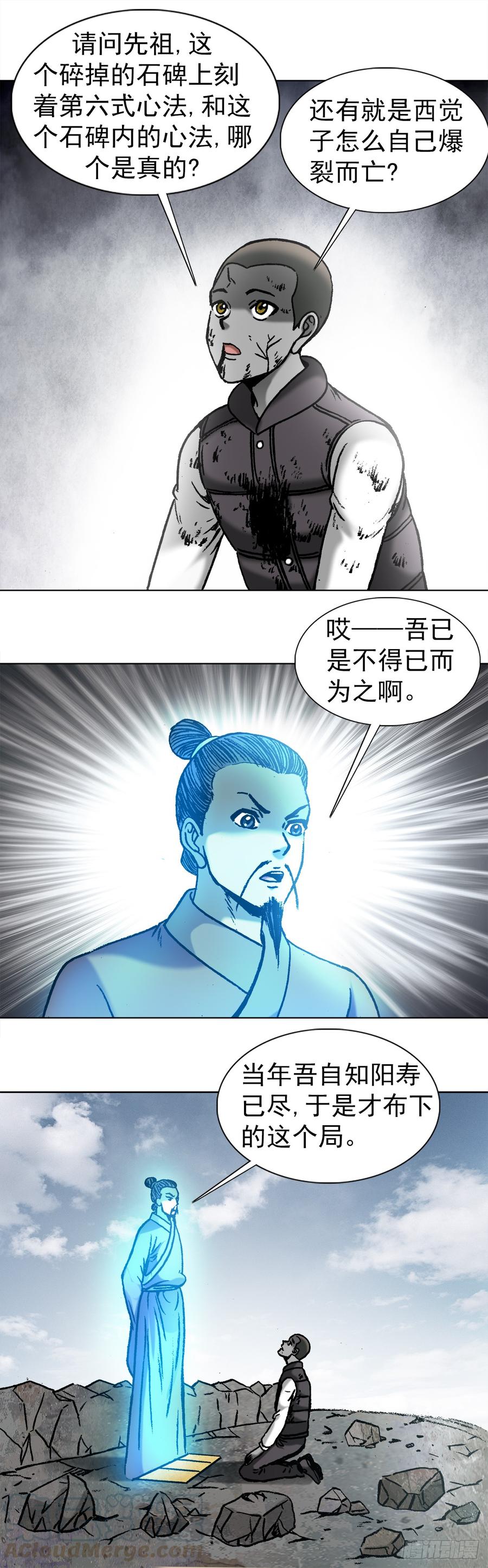 978千年之约-中国惊奇先生（神鬼七杀令）-权迎升（第1张）