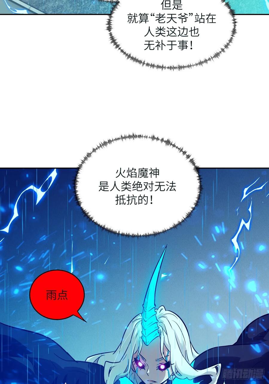 098《0》-我的左手能异变-莒小暗（第9张）