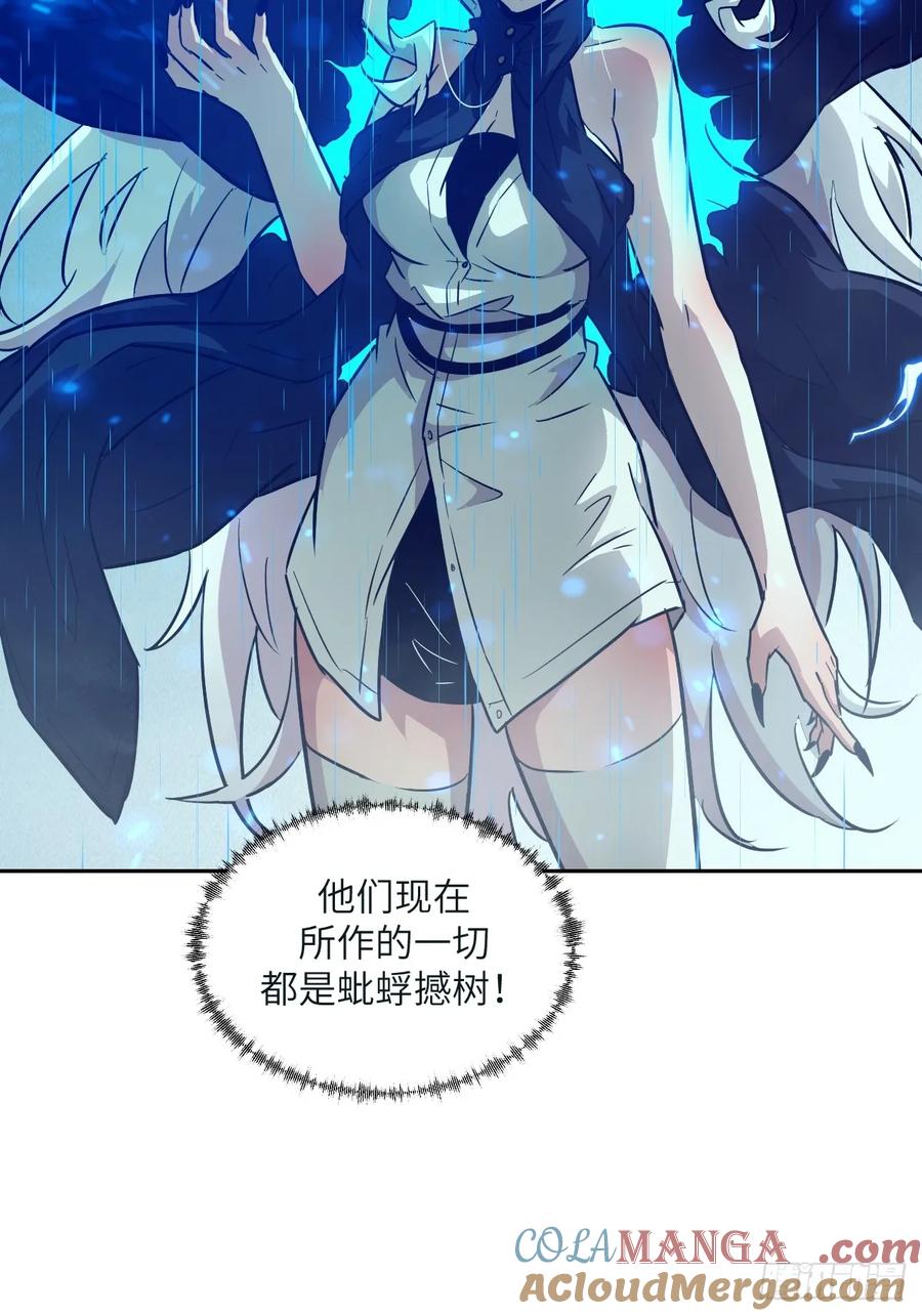 098《0》-我的左手能异变-莒小暗（第10张）