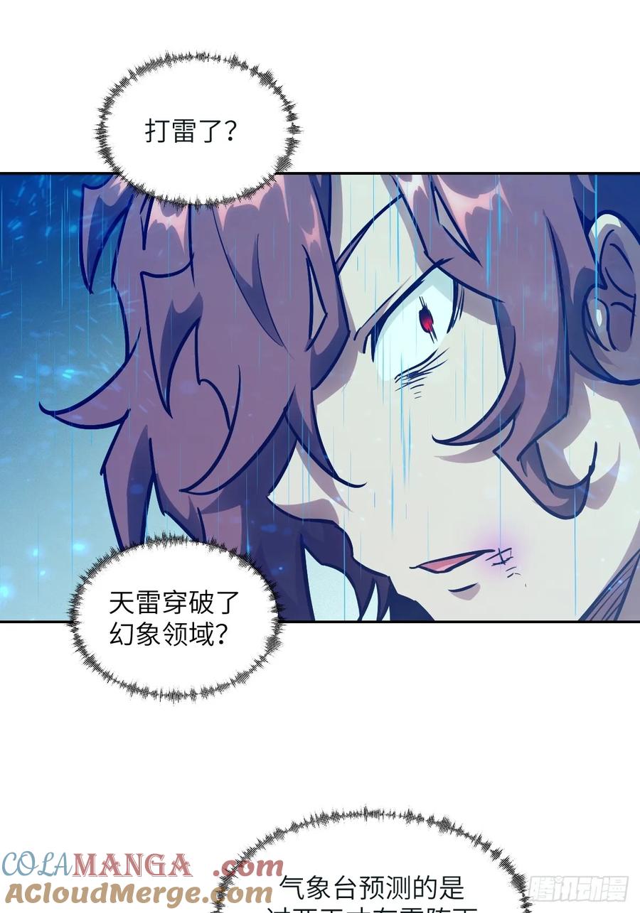 098《0》-我的左手能异变-莒小暗（第7张）