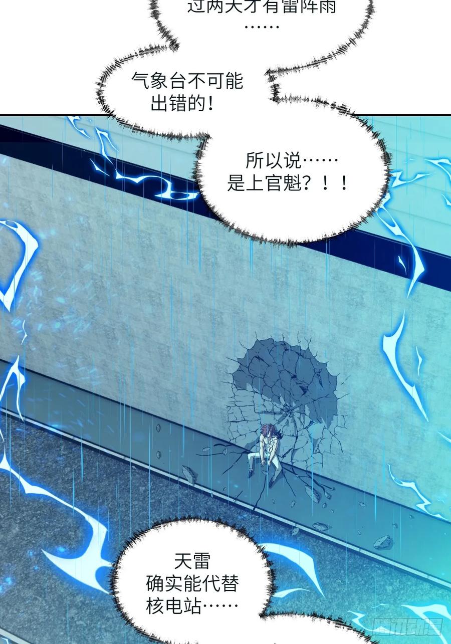 098《0》-我的左手能异变-莒小暗（第8张）
