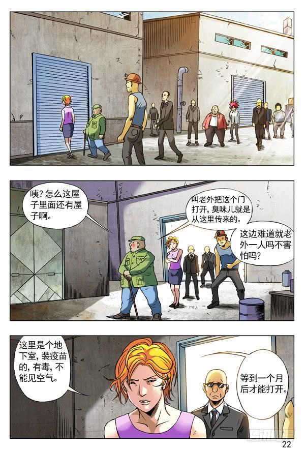 97疯转基因基地-中国惊奇先生（神鬼七杀令）-权迎升（第6张）