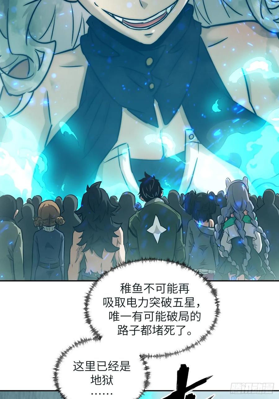 098《0》-我的左手能异变-莒小暗（第5张）
