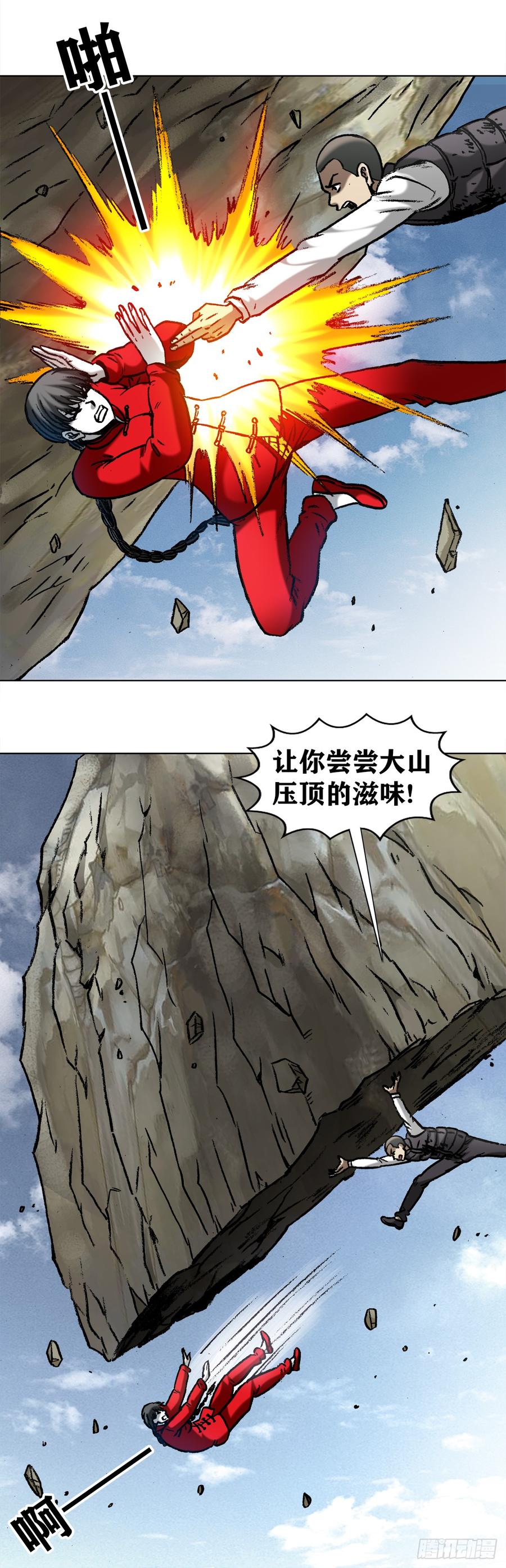 980大神对决-中国惊奇先生（神鬼七杀令）-权迎升（第8张）