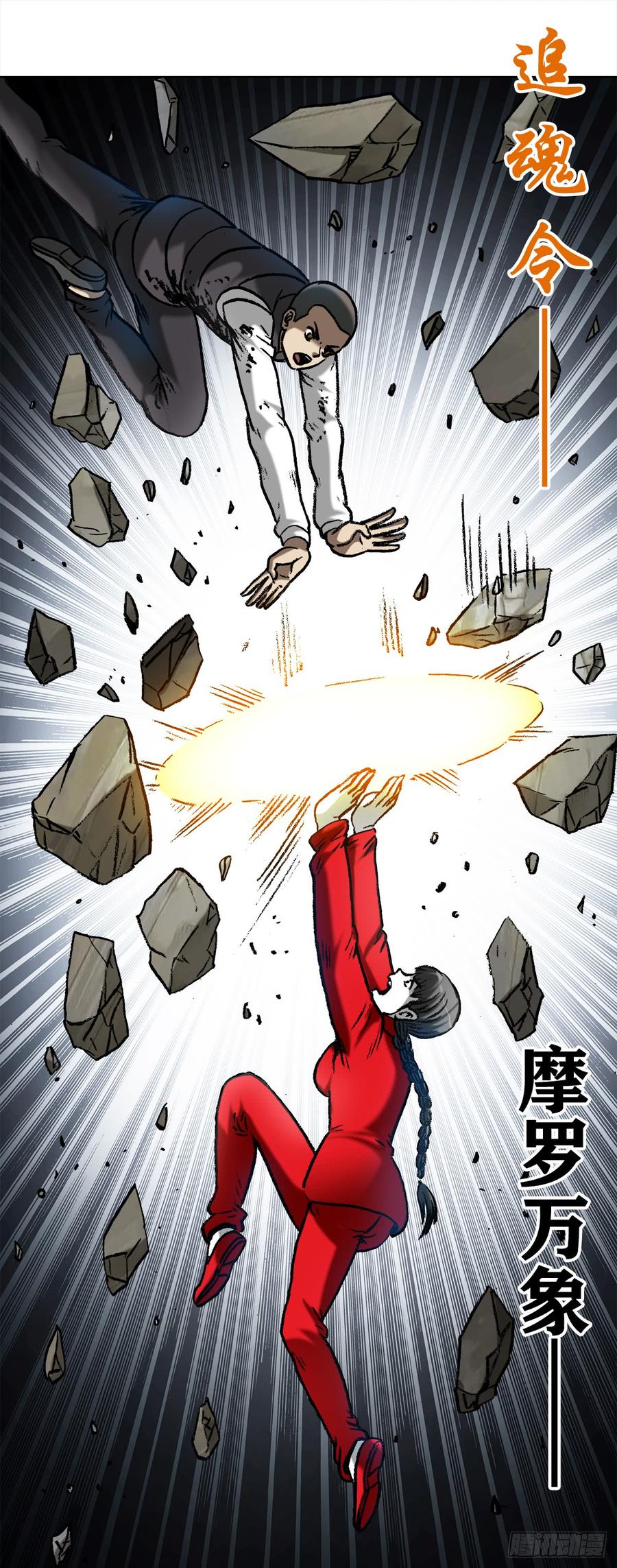 980大神对决-中国惊奇先生（神鬼七杀令）-权迎升（第16张）
