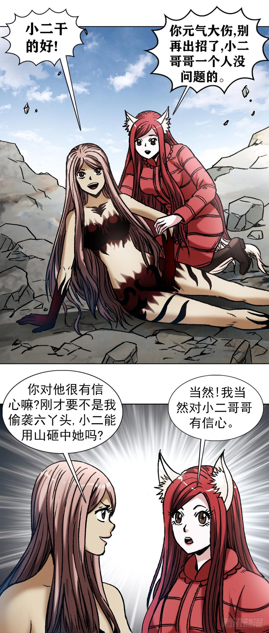 980大神对决-中国惊奇先生（神鬼七杀令）-权迎升（第10张）
