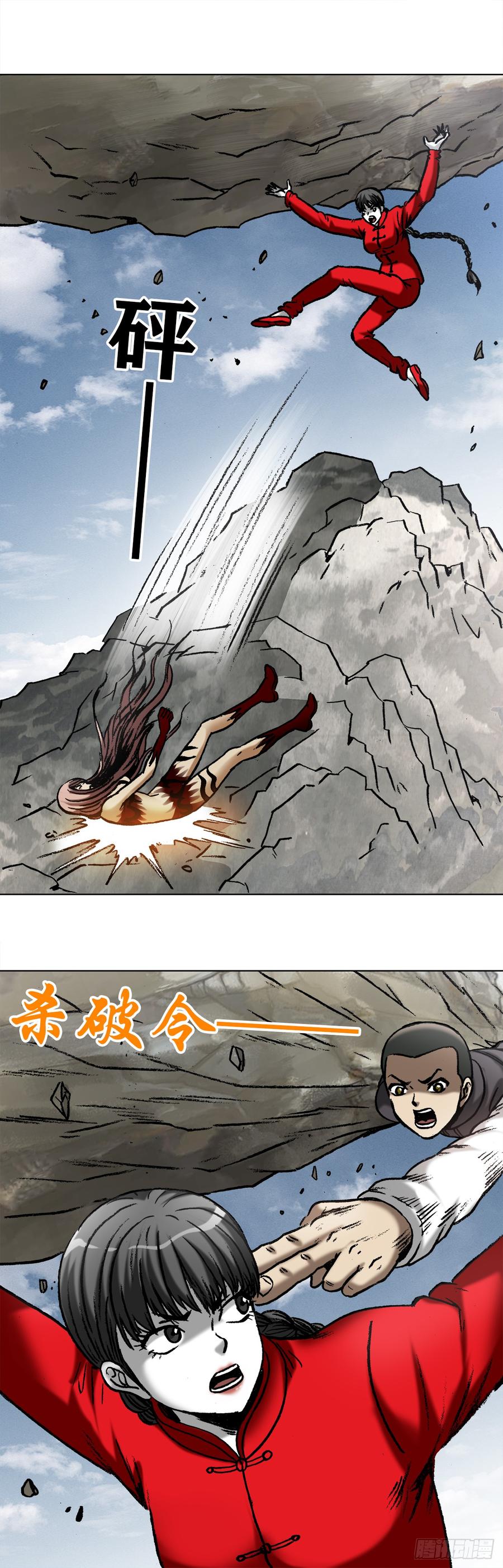 980大神对决-中国惊奇先生（神鬼七杀令）-权迎升（第7张）