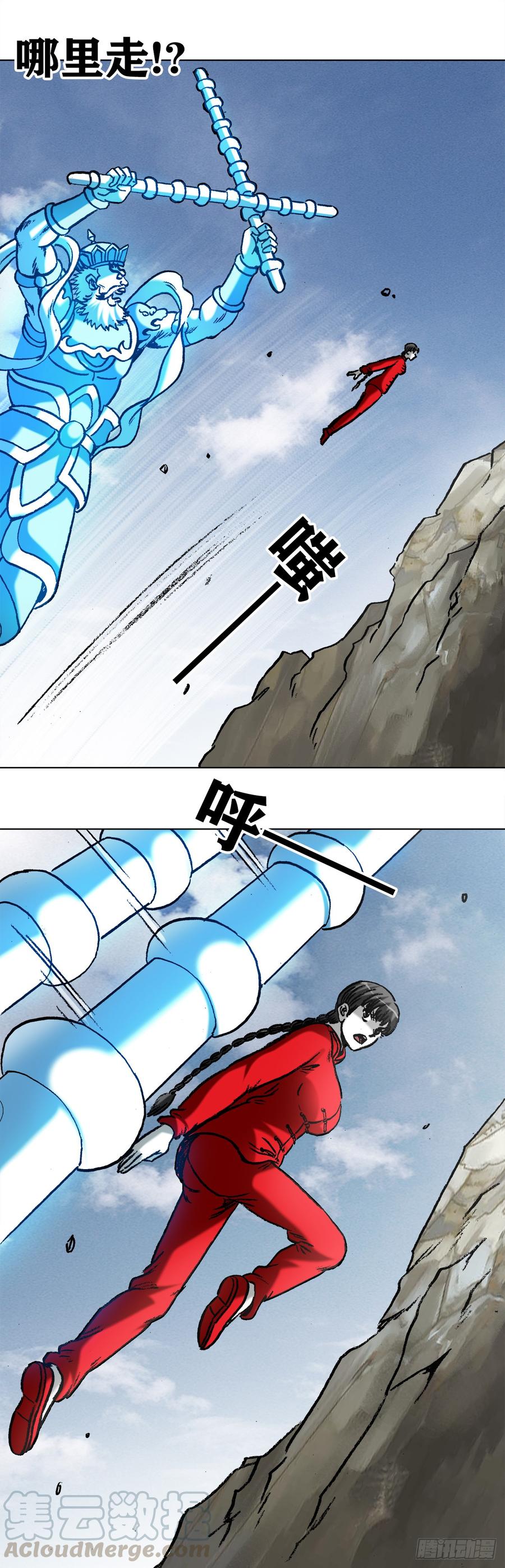 981蛇怪-中国惊奇先生（神鬼七杀令）-权迎升（第9张）