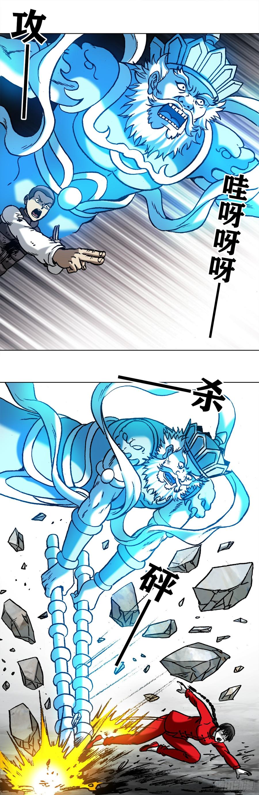 981蛇怪-中国惊奇先生（神鬼七杀令）-权迎升（第8张）