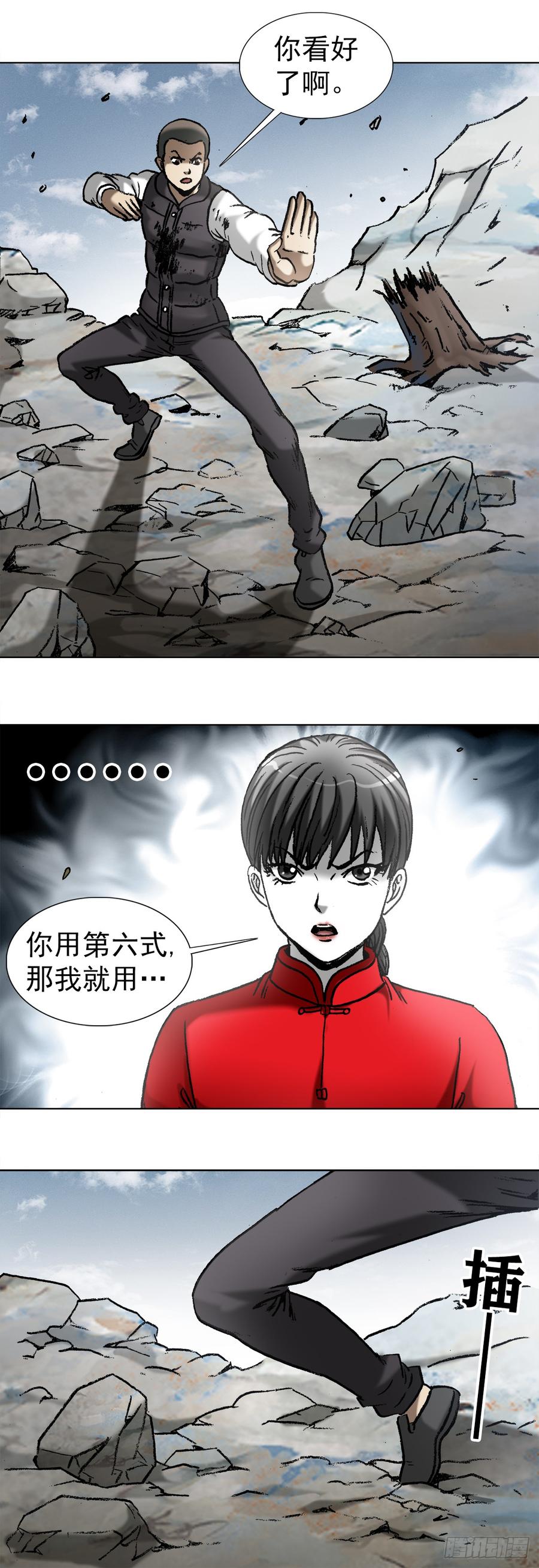 981蛇怪-中国惊奇先生（神鬼七杀令）-权迎升（第15张）