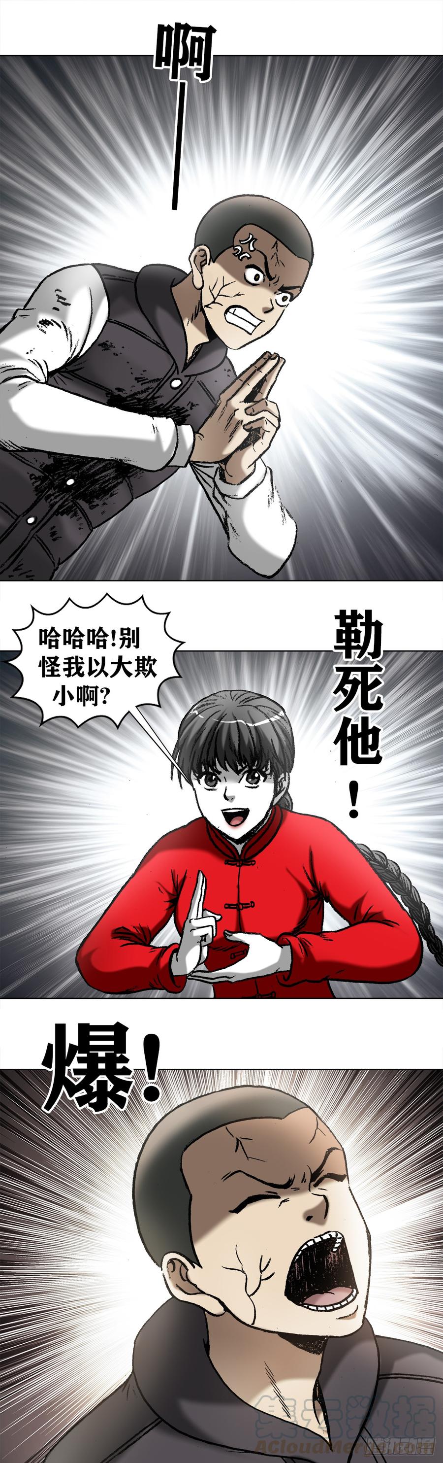 981蛇怪-中国惊奇先生（神鬼七杀令）-权迎升（第5张）