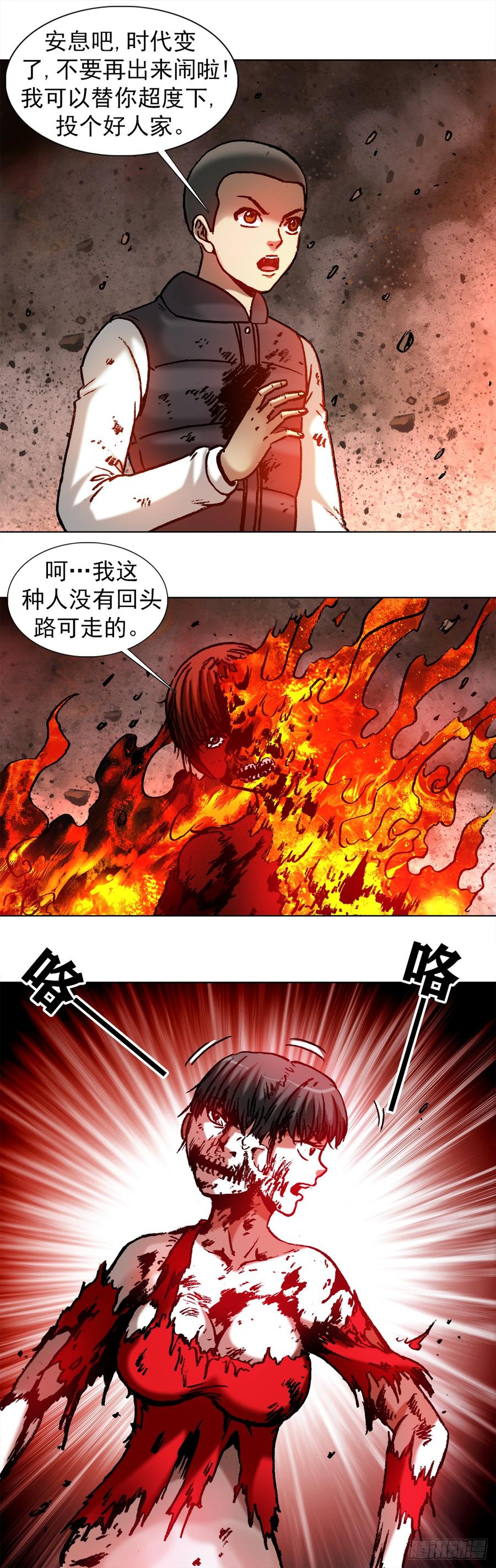982真假绝招-中国惊奇先生（神鬼七杀令）-权迎升（第15张）
