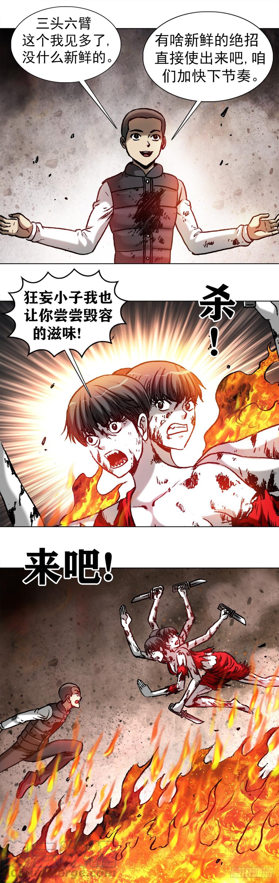 982真假绝招-中国惊奇先生（神鬼七杀令）-权迎升（第17张）