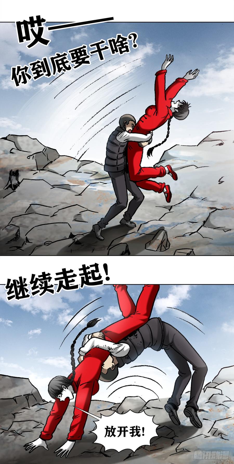 982真假绝招-中国惊奇先生（神鬼七杀令）-权迎升（第4张）