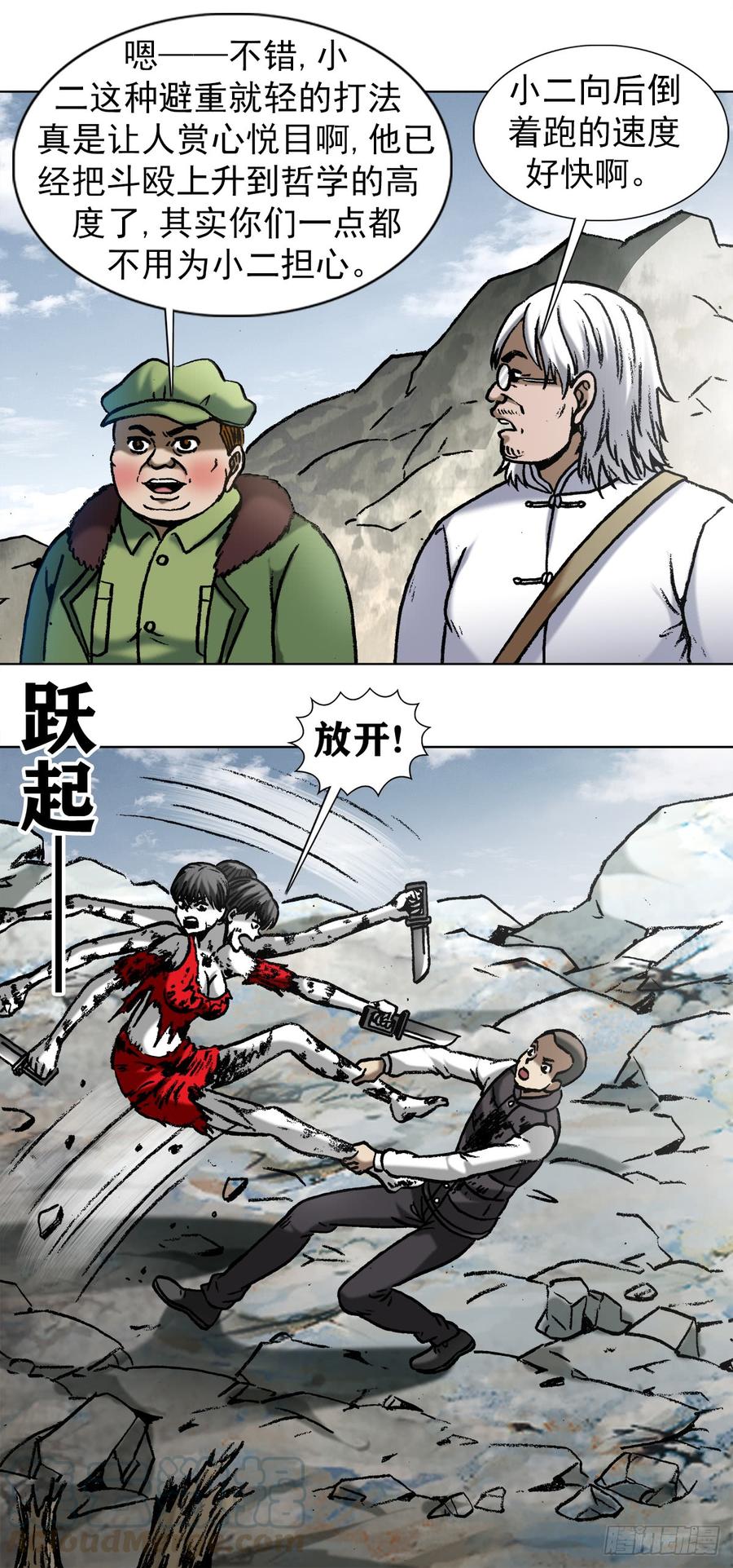 983斗战三头六臂-中国惊奇先生（神鬼七杀令）-权迎升（第9张）