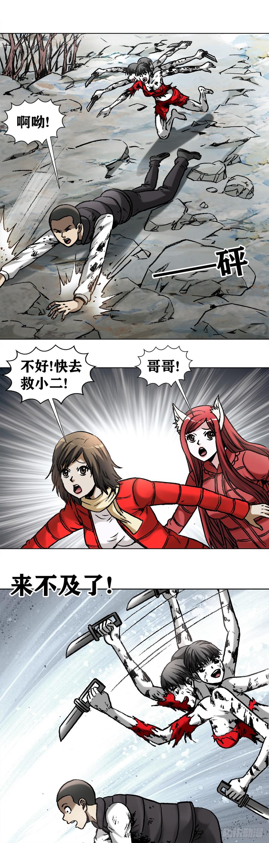 983斗战三头六臂-中国惊奇先生（神鬼七杀令）-权迎升（第3张）