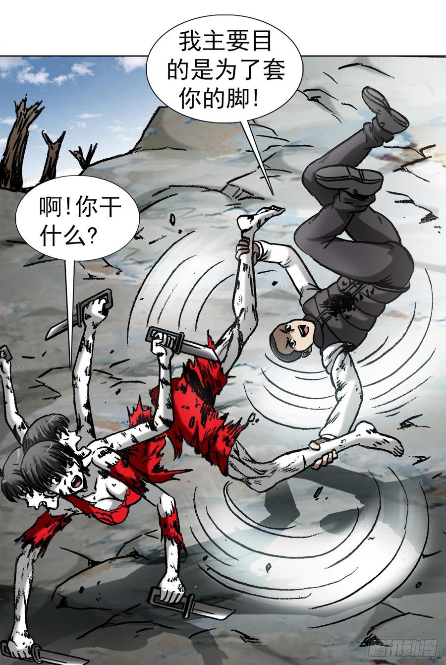 983斗战三头六臂-中国惊奇先生（神鬼七杀令）-权迎升（第6张）