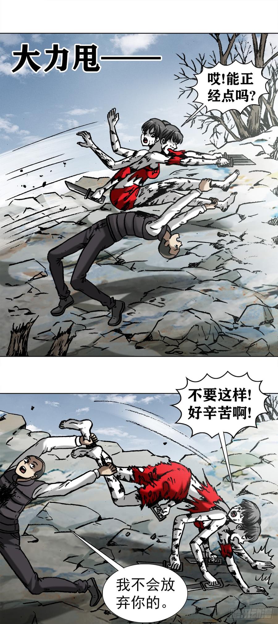 983斗战三头六臂-中国惊奇先生（神鬼七杀令）-权迎升（第10张）