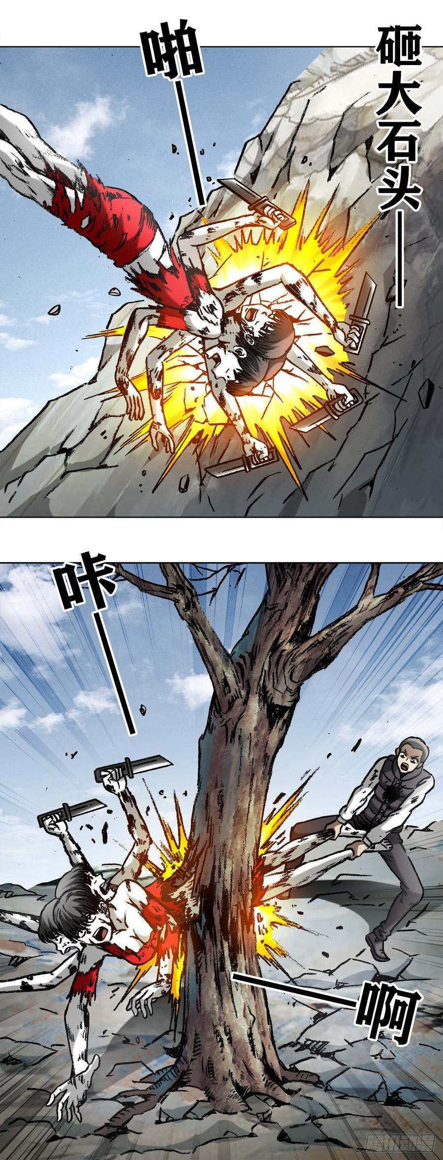 983斗战三头六臂-中国惊奇先生（神鬼七杀令）-权迎升（第12张）