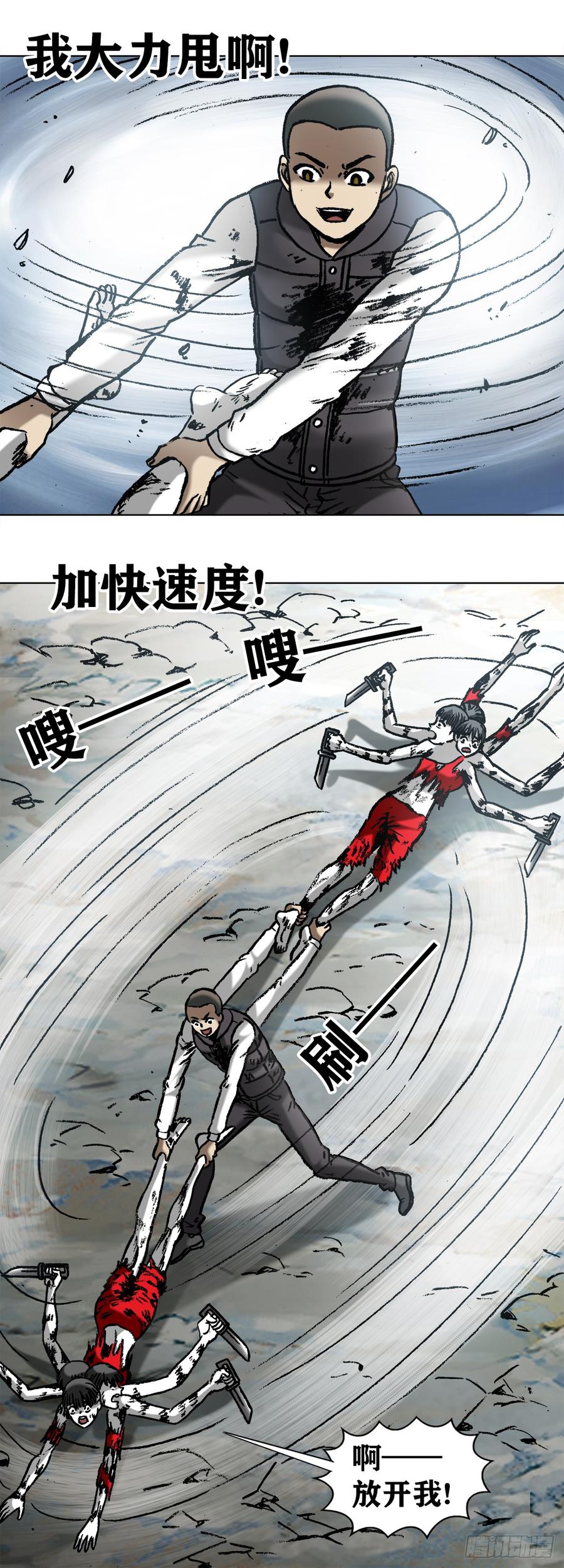 983斗战三头六臂-中国惊奇先生（神鬼七杀令）-权迎升（第11张）