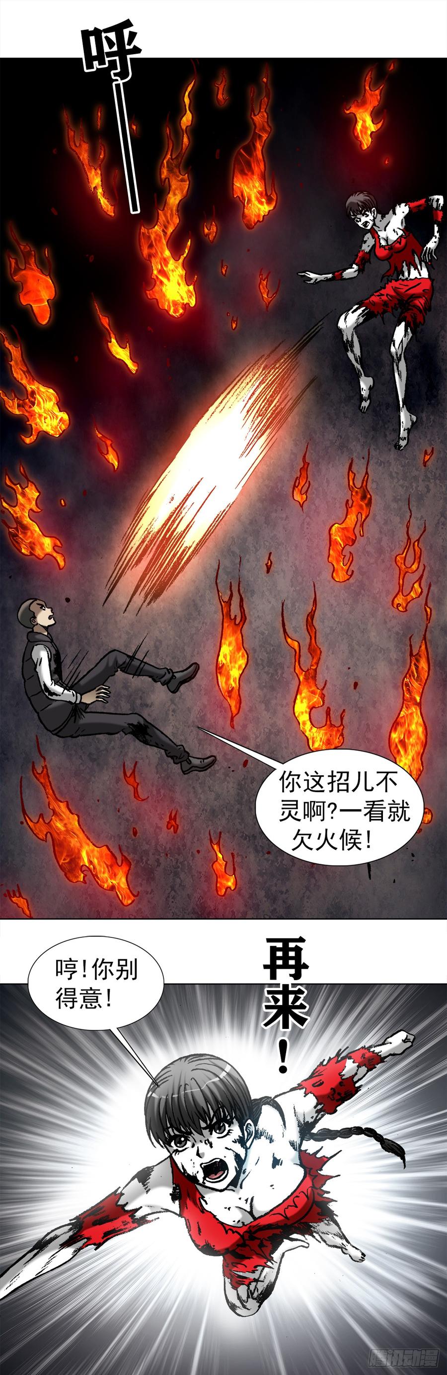 984魔天秘咒第六式-中国惊奇先生（神鬼七杀令）-权迎升（第11张）
