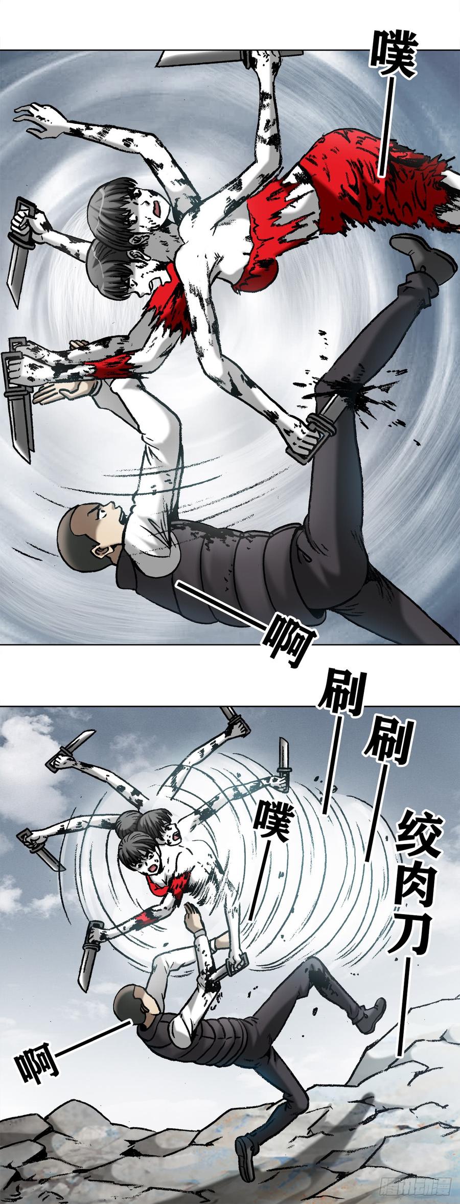 984魔天秘咒第六式-中国惊奇先生（神鬼七杀令）-权迎升（第2张）